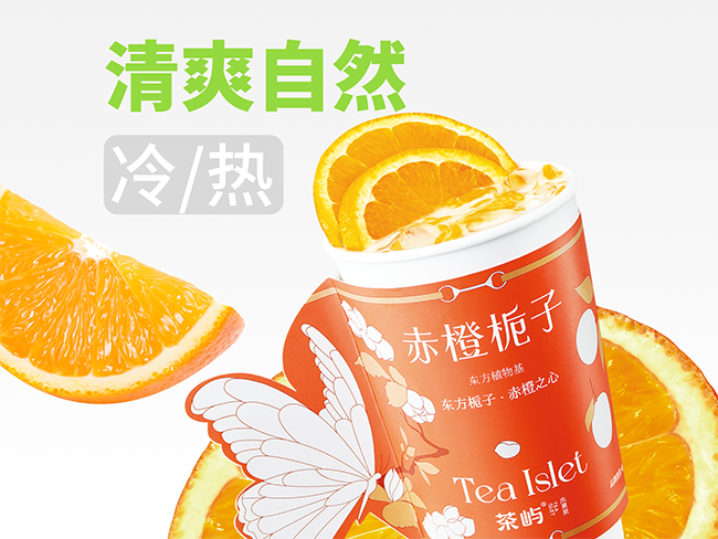 赤橙栀子.png
